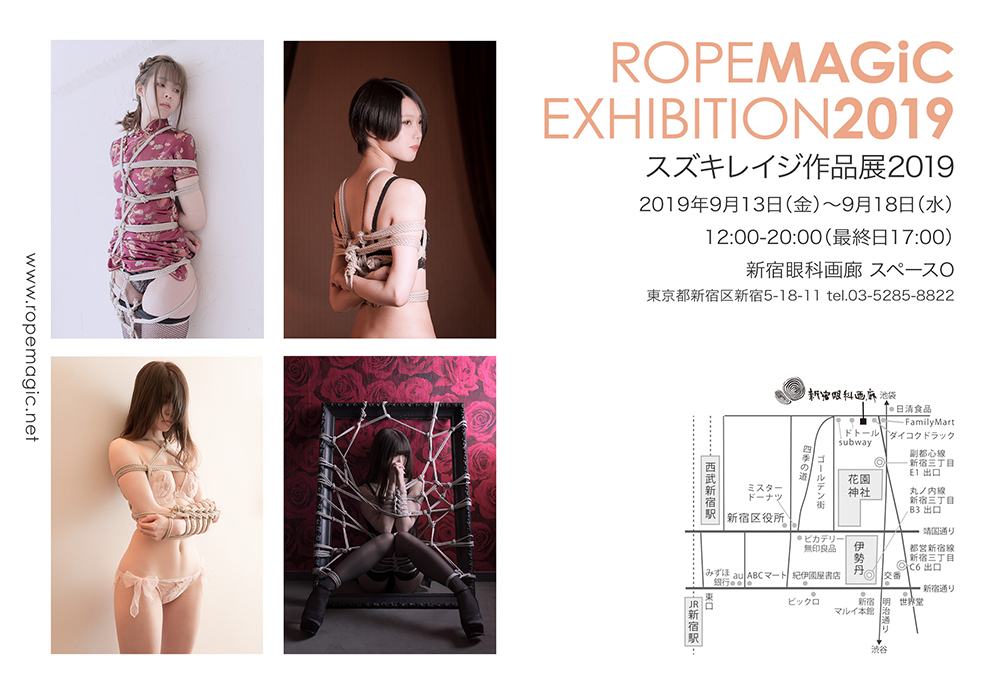 ROPE MAGiC EXHIBITION 2019 – 緊縛写真の現在地 – – 新宿眼科画廊