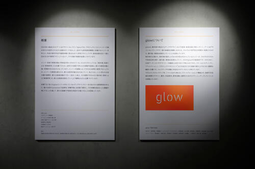 202411_glow011